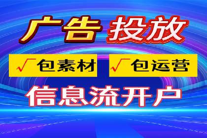 抖音信息流代理操作流程详解及效果展示
